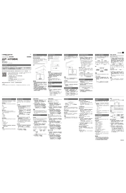casio 卡西欧 AP-470